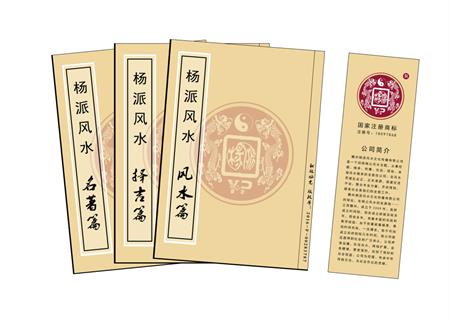 闵行区杨公风水弟子班公司成立十五周年庆典学费大优惠开学通知